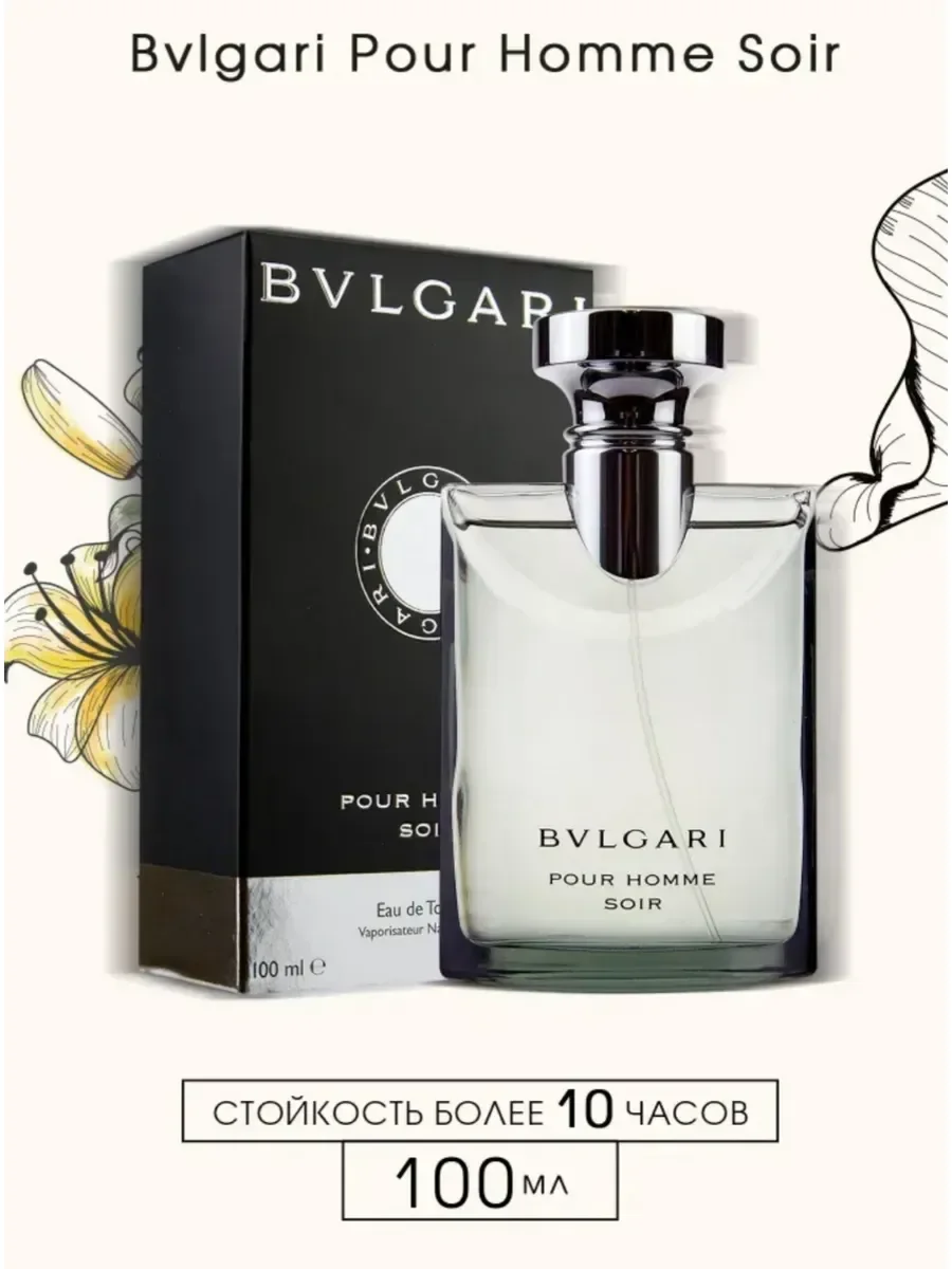 Духи мужские Bvlgari Pour Homme Soir 100 мл - изображение 1