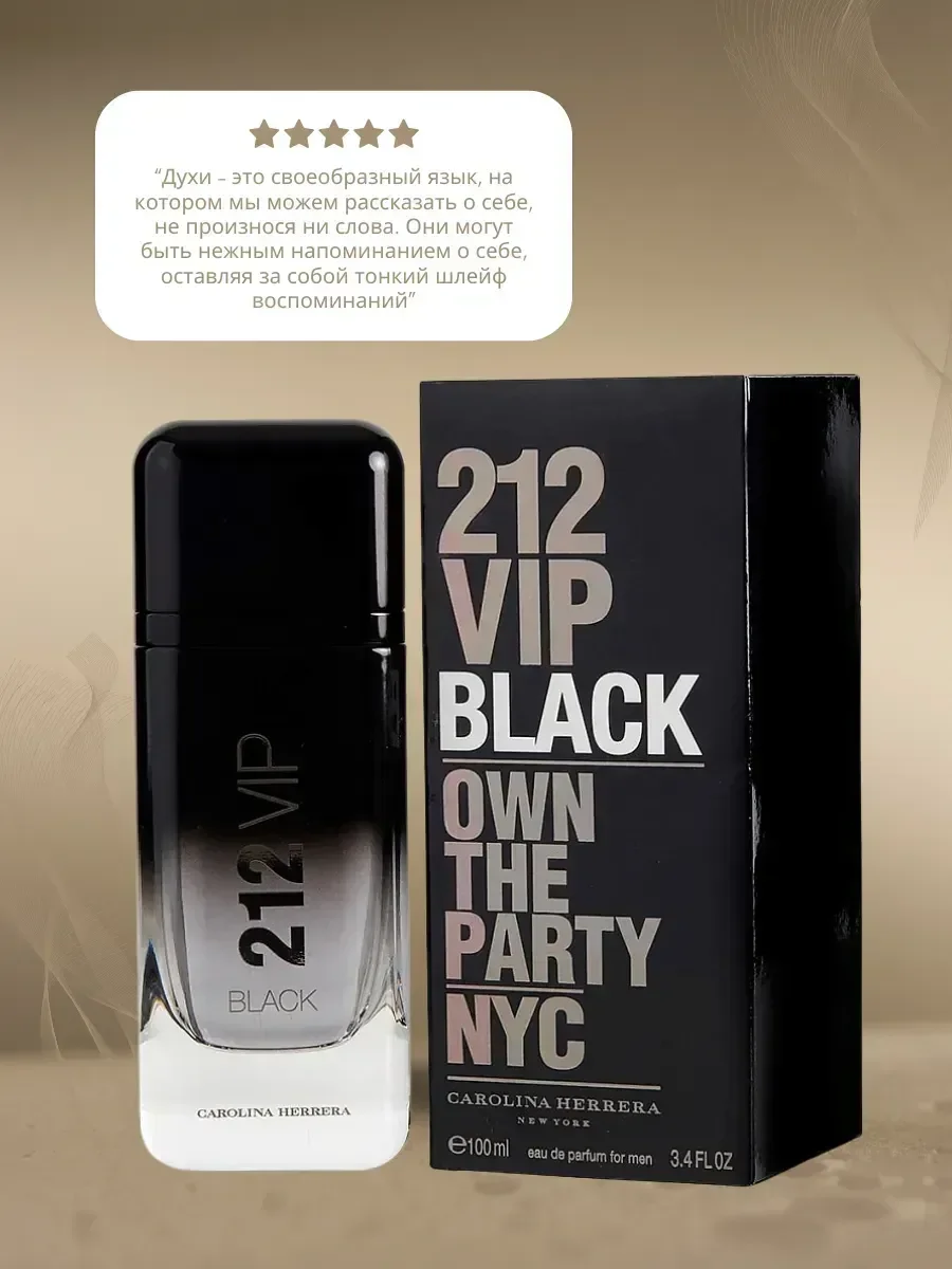 Парфюмерная вода 212 VIP Black 100 мл - миниатюра 2