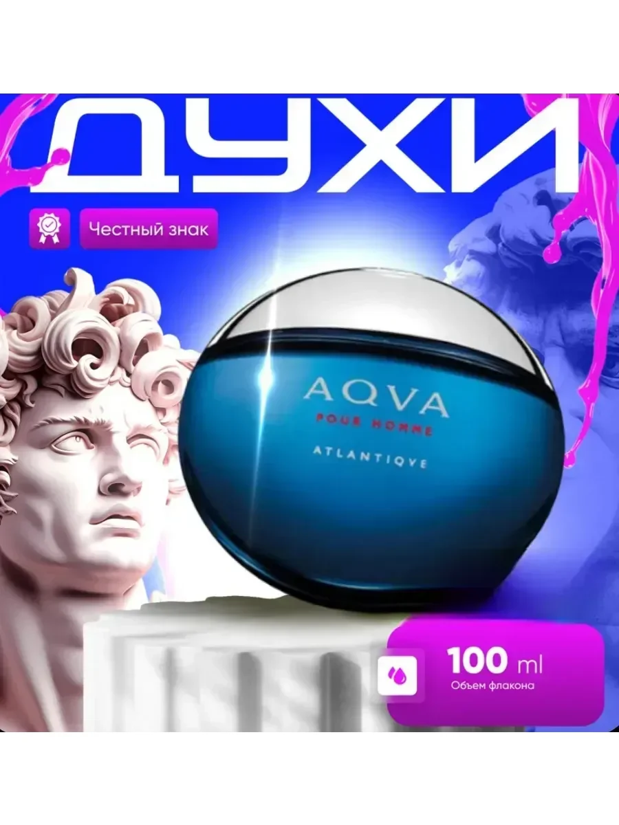 Духи Atlantiqve Атлантик 100ml - миниатюра 2
