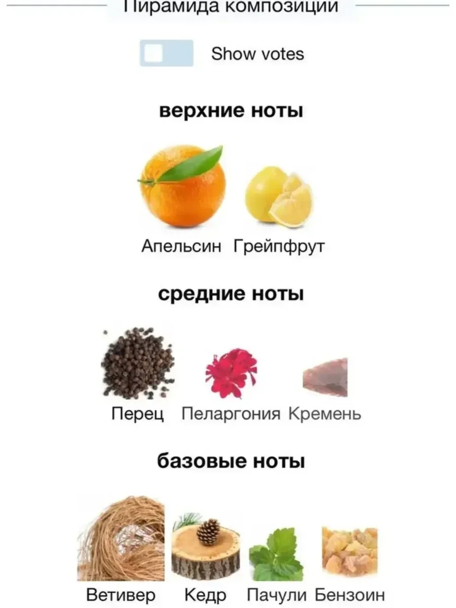 Terre D'Hermes - миниатюра 2