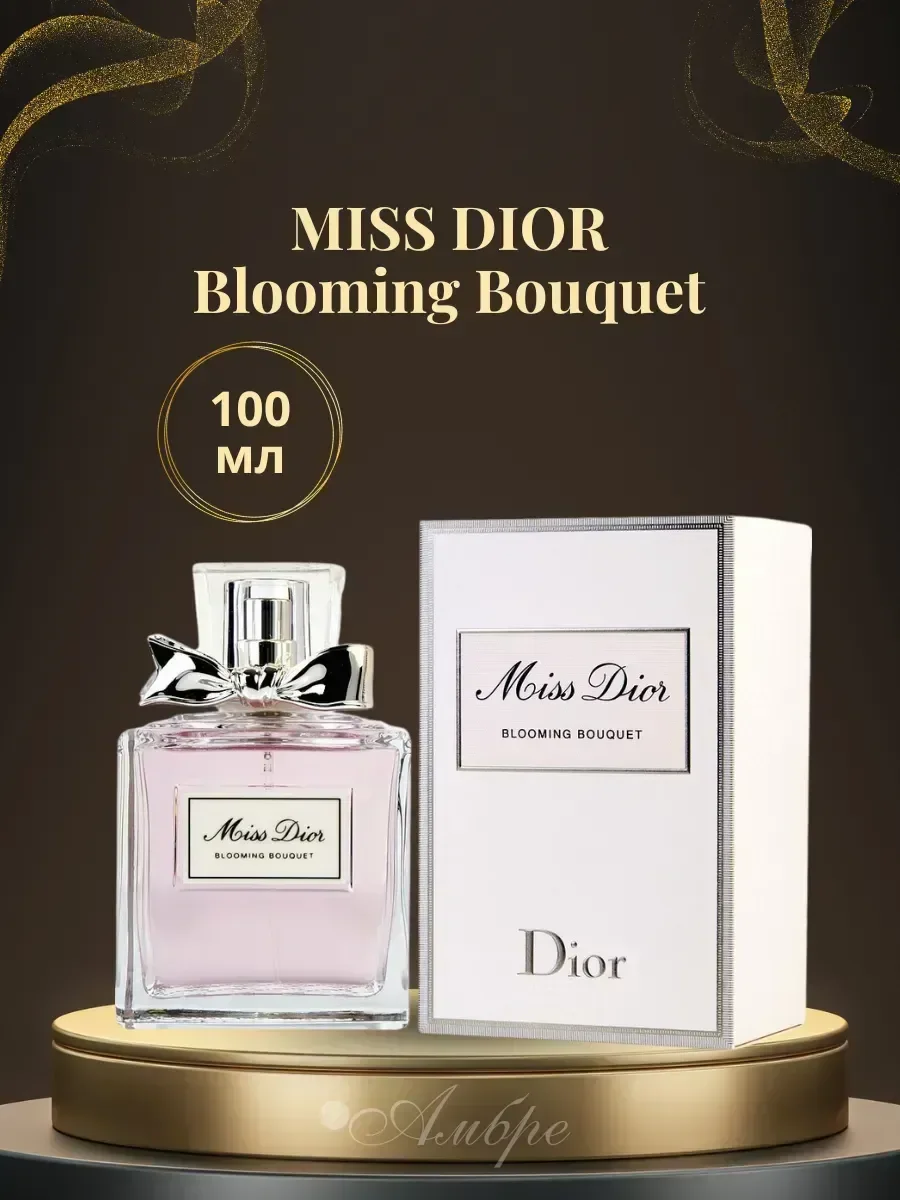 Miss Dior Blooming Bouquet - миниатюра 2