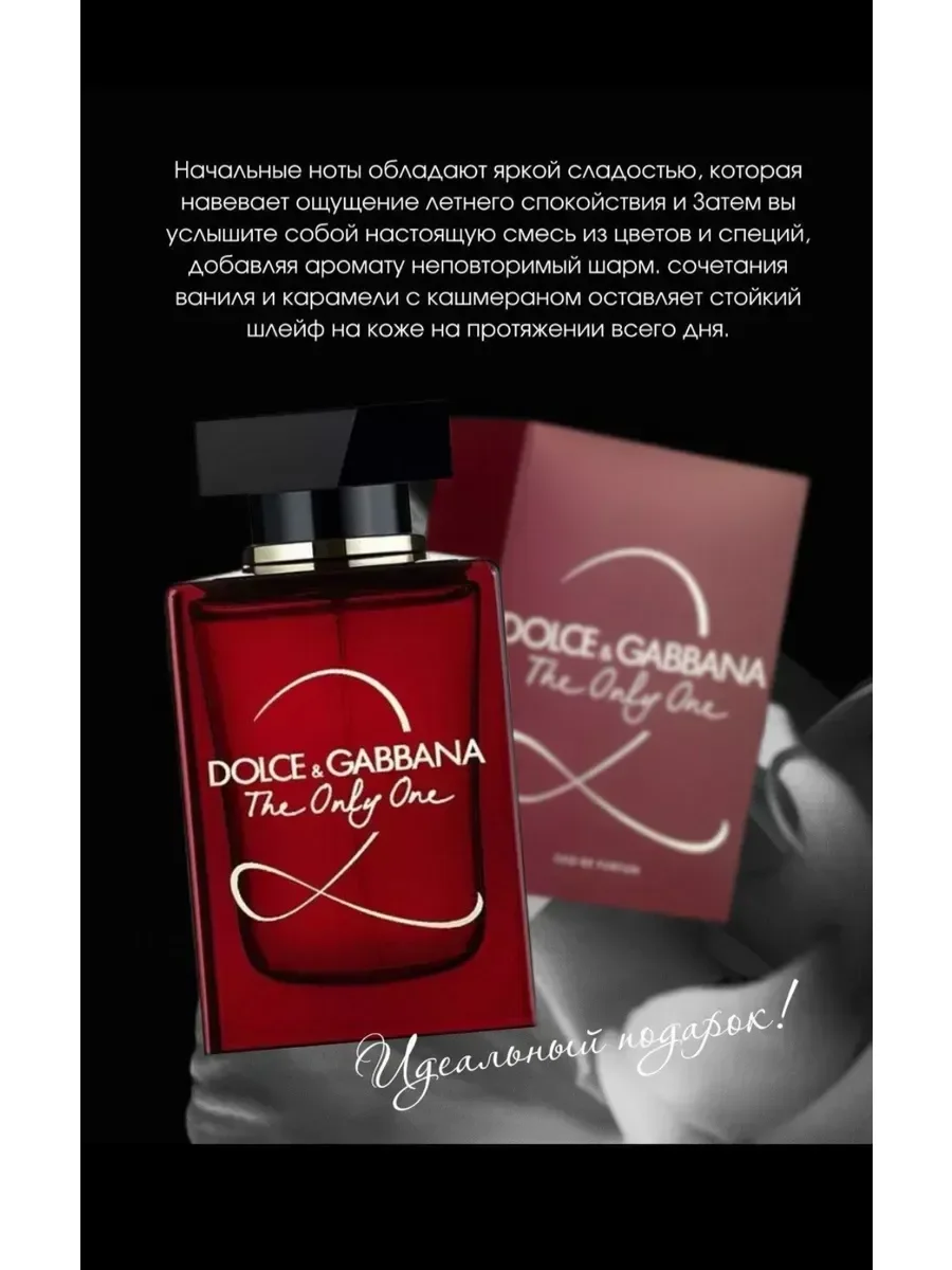 Dolce & Gabbana The Only One 2 100ml - миниатюра 2