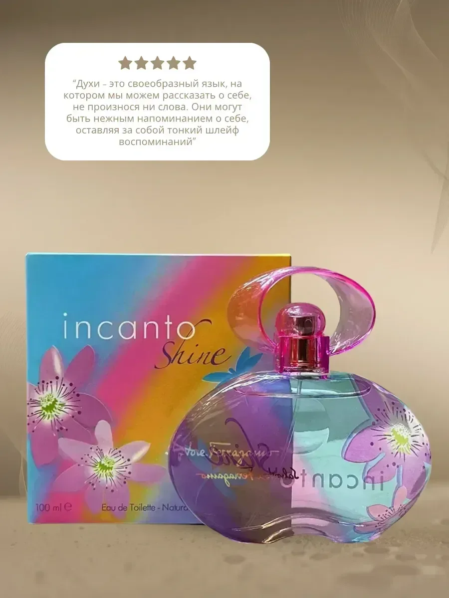 Incanto Shine духи женские - миниатюра 2