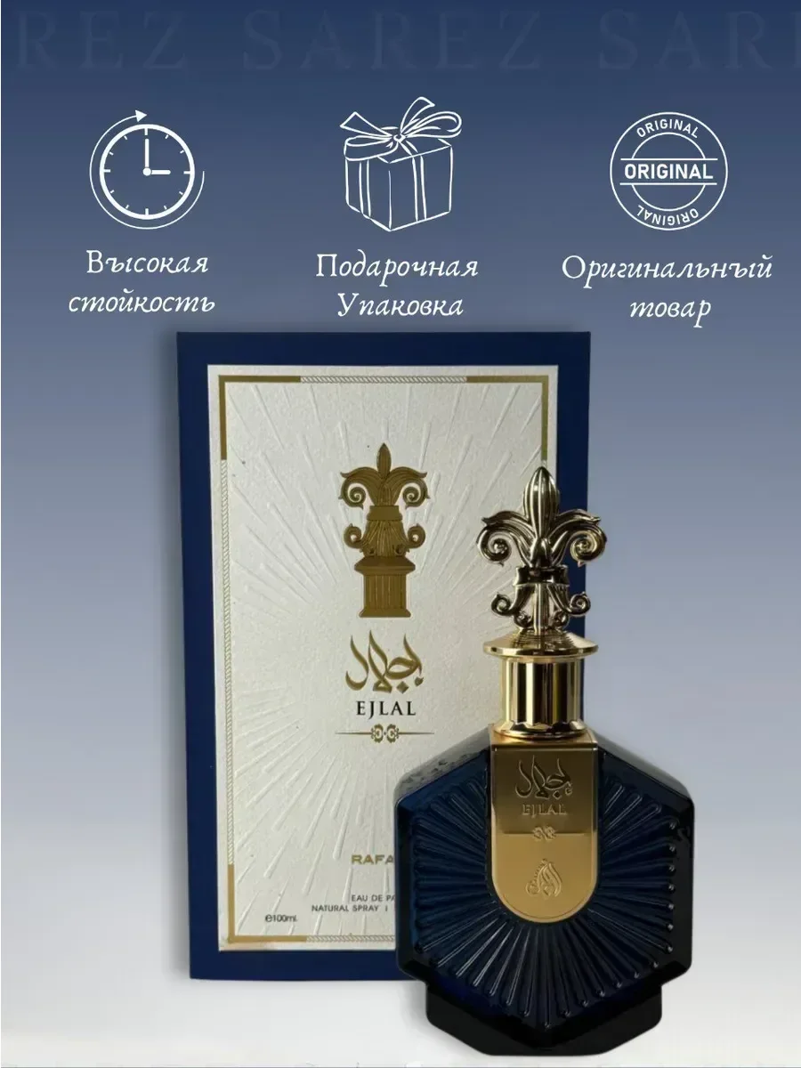 Духи мужские Ejlal La Parfum Galleria 100 мл - миниатюра 2