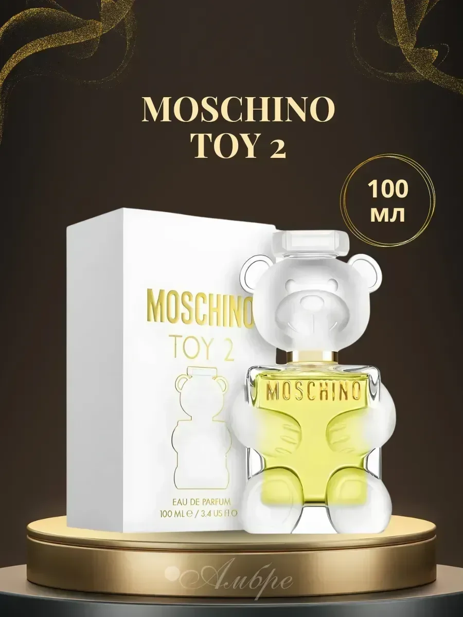 Духи Moschino TOY 2 100мл - изображение 1