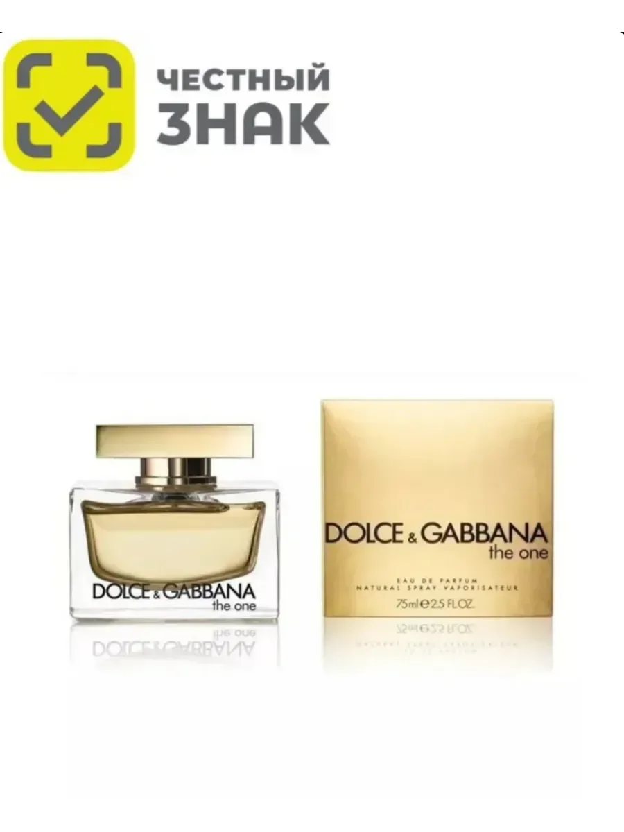 Dolce & Gabbana The One 75 ml - изображение 1