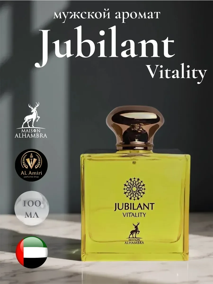Духи арабские Jubilant Vitality 100мл - миниатюра 2
