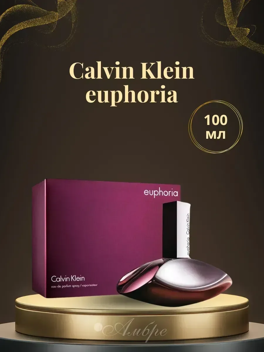 Духи Euphoria Эйфория Calvin Klein 100 мл - изображение 1