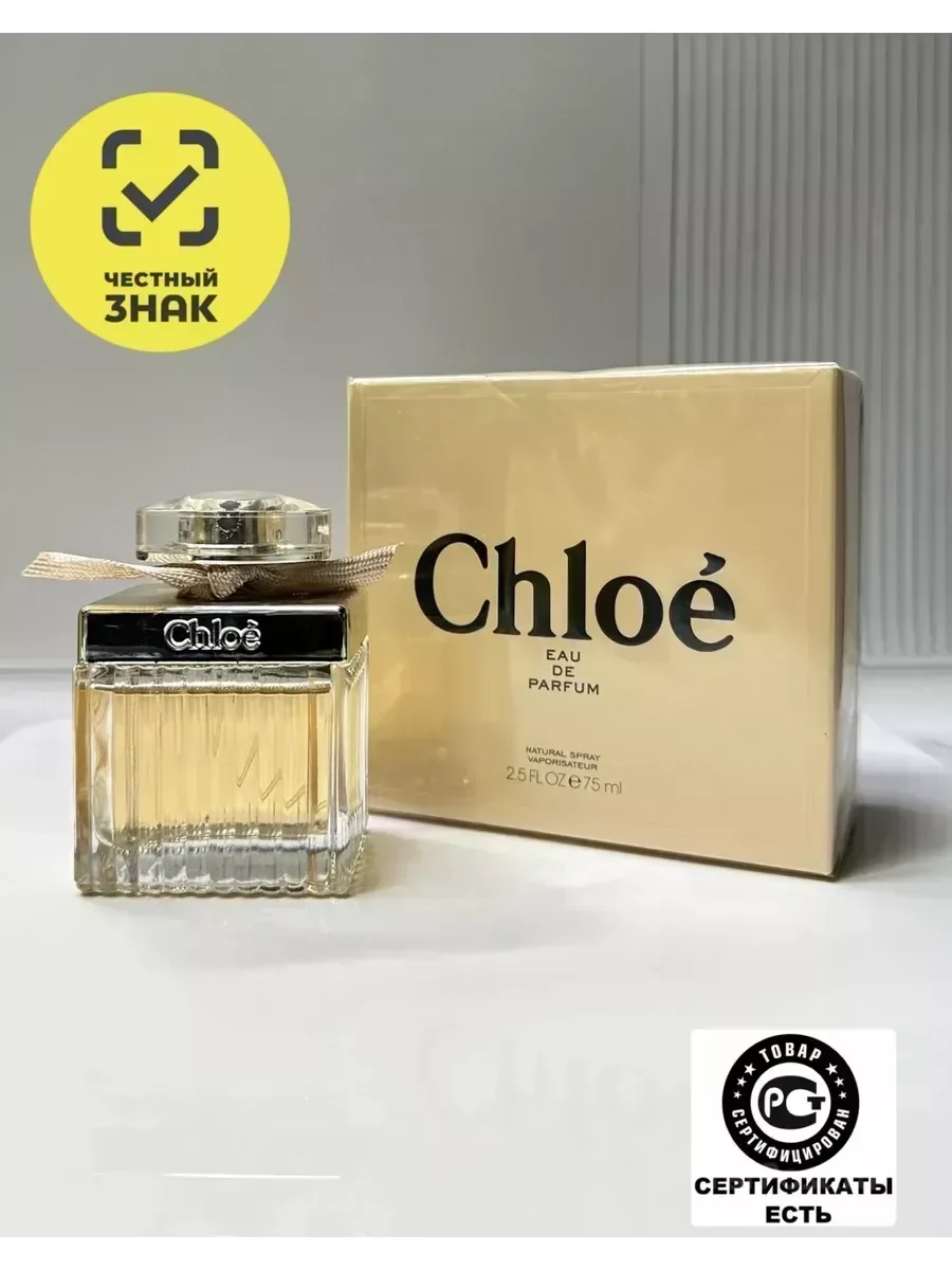 Духи Chloe духи хлоя 75 мл - изображение 1