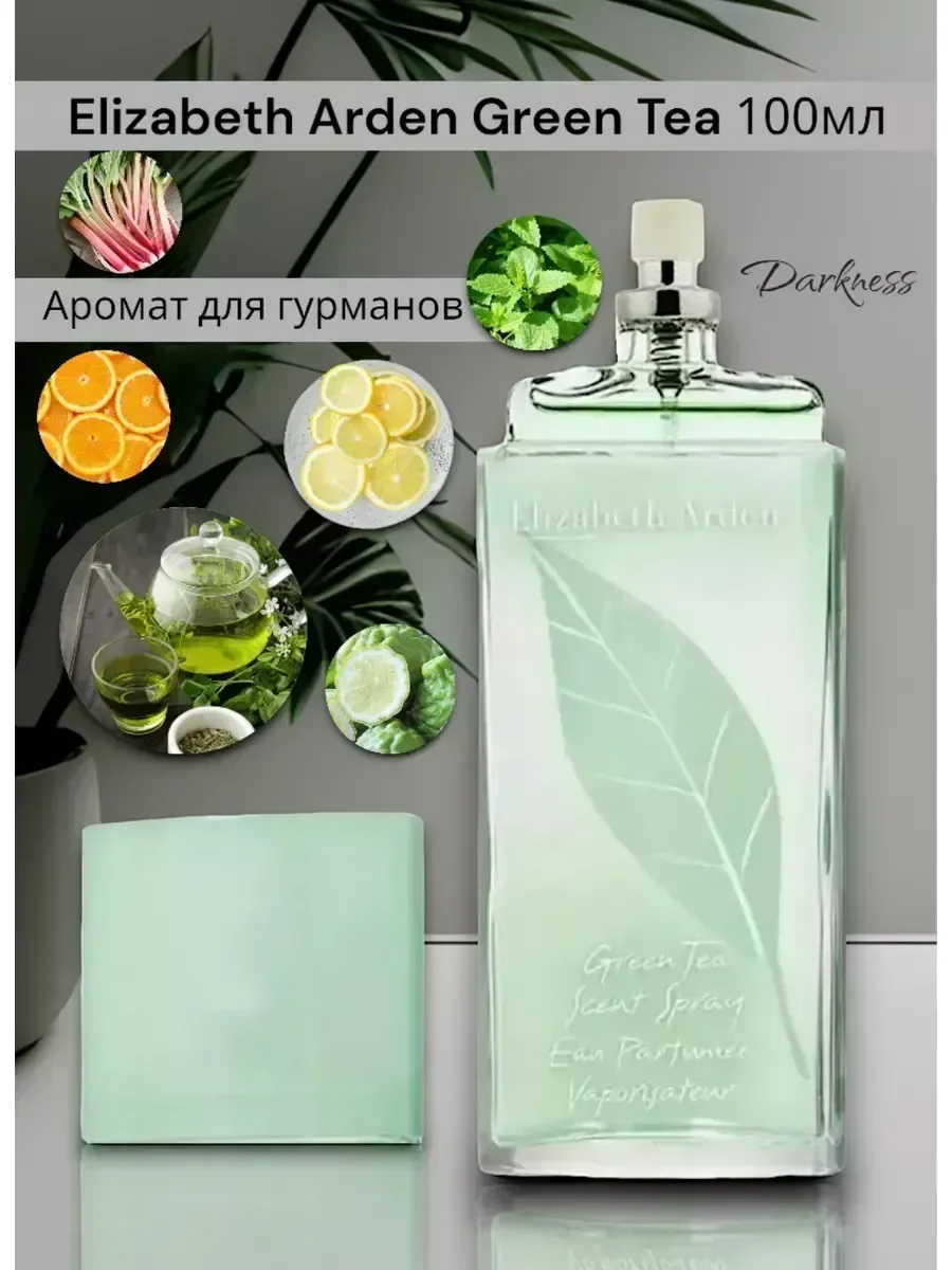 Женские духи Green Tea Elizabeth Arden 100 мл зелёный чай - миниатюра 4