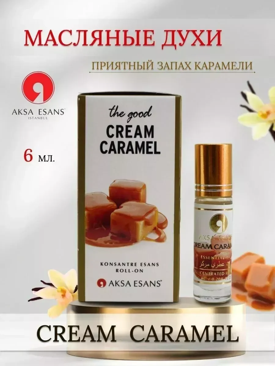 Масляные духи Cream Caramel (6 мл) - изображение 1