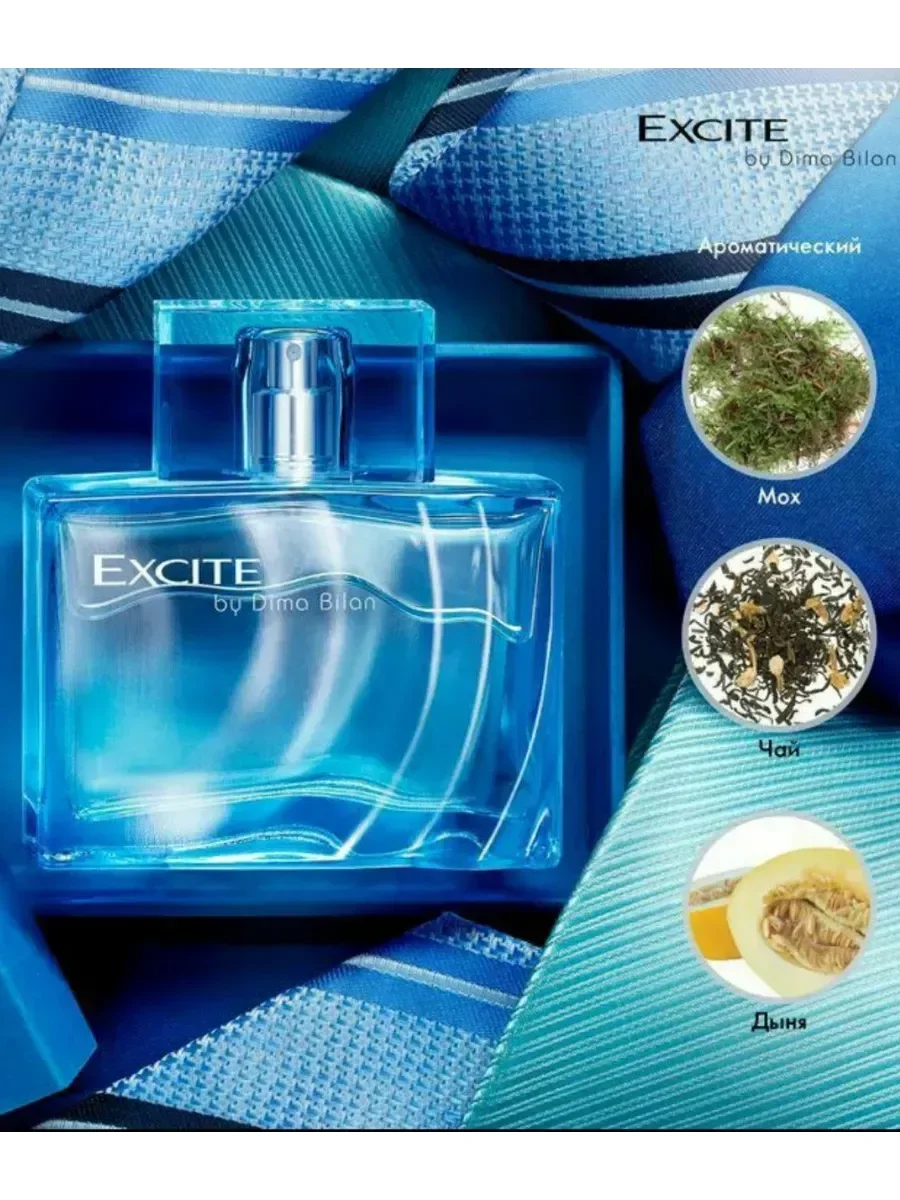 Духи Excite by Dima Bilan Дима Билан 75ml - миниатюра 2