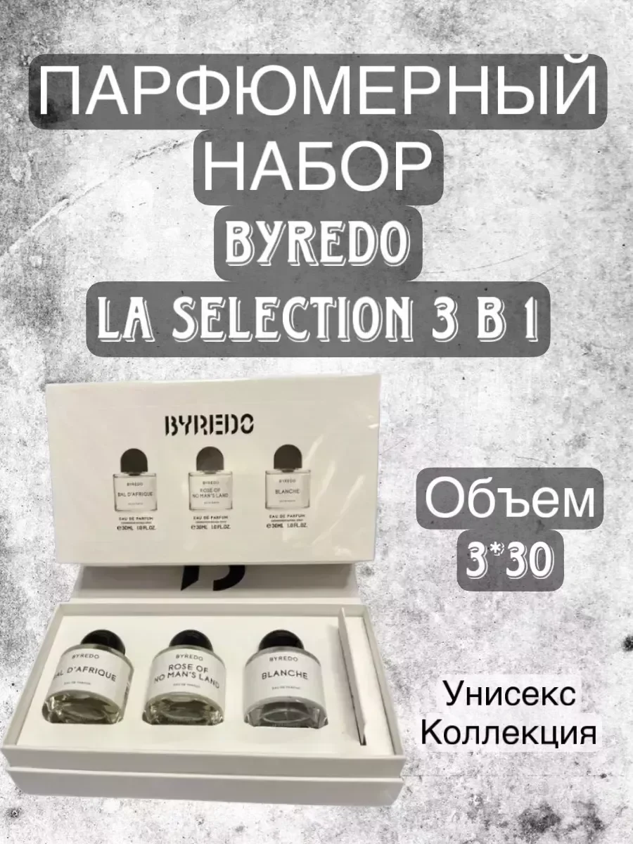 Духи Byredo La Selection 3*30 мл - миниатюра 2