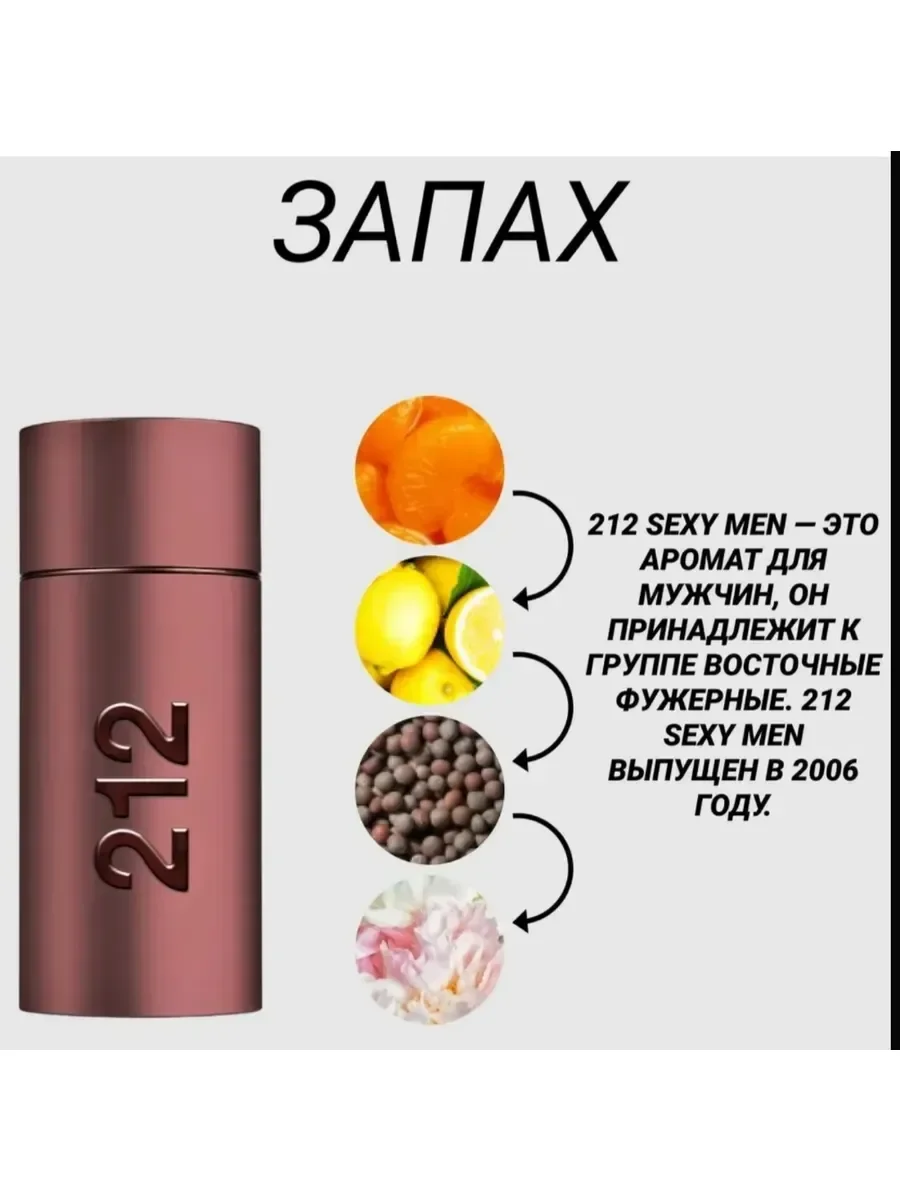 Духи 212 Sexy Men 100мл - миниатюра 2