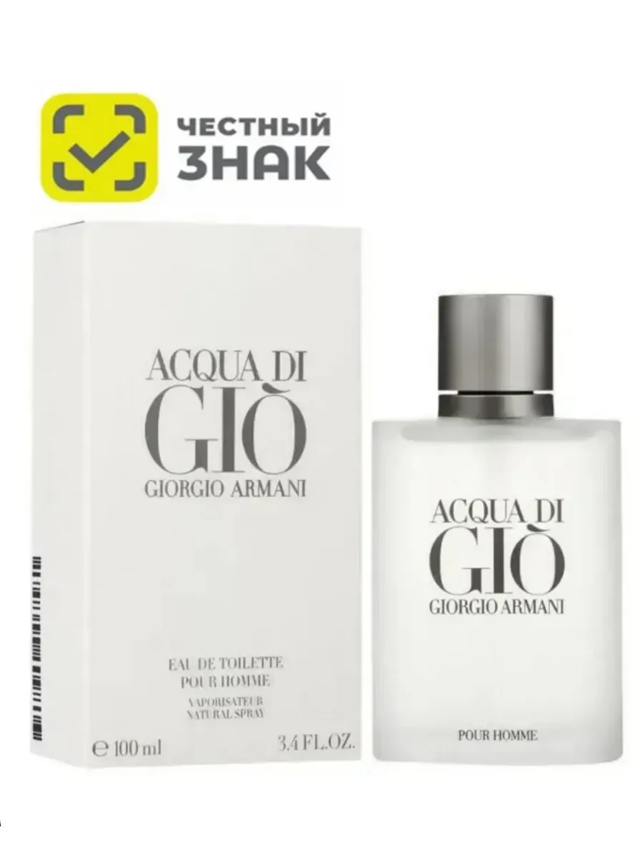 Духи GA Acqua Di Gio Pour Homme 100ml - изображение 1