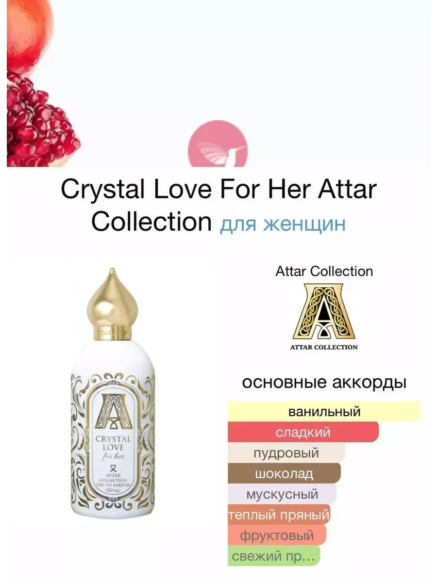 Духи Crystal Love For Her 100 мл - миниатюра 2
