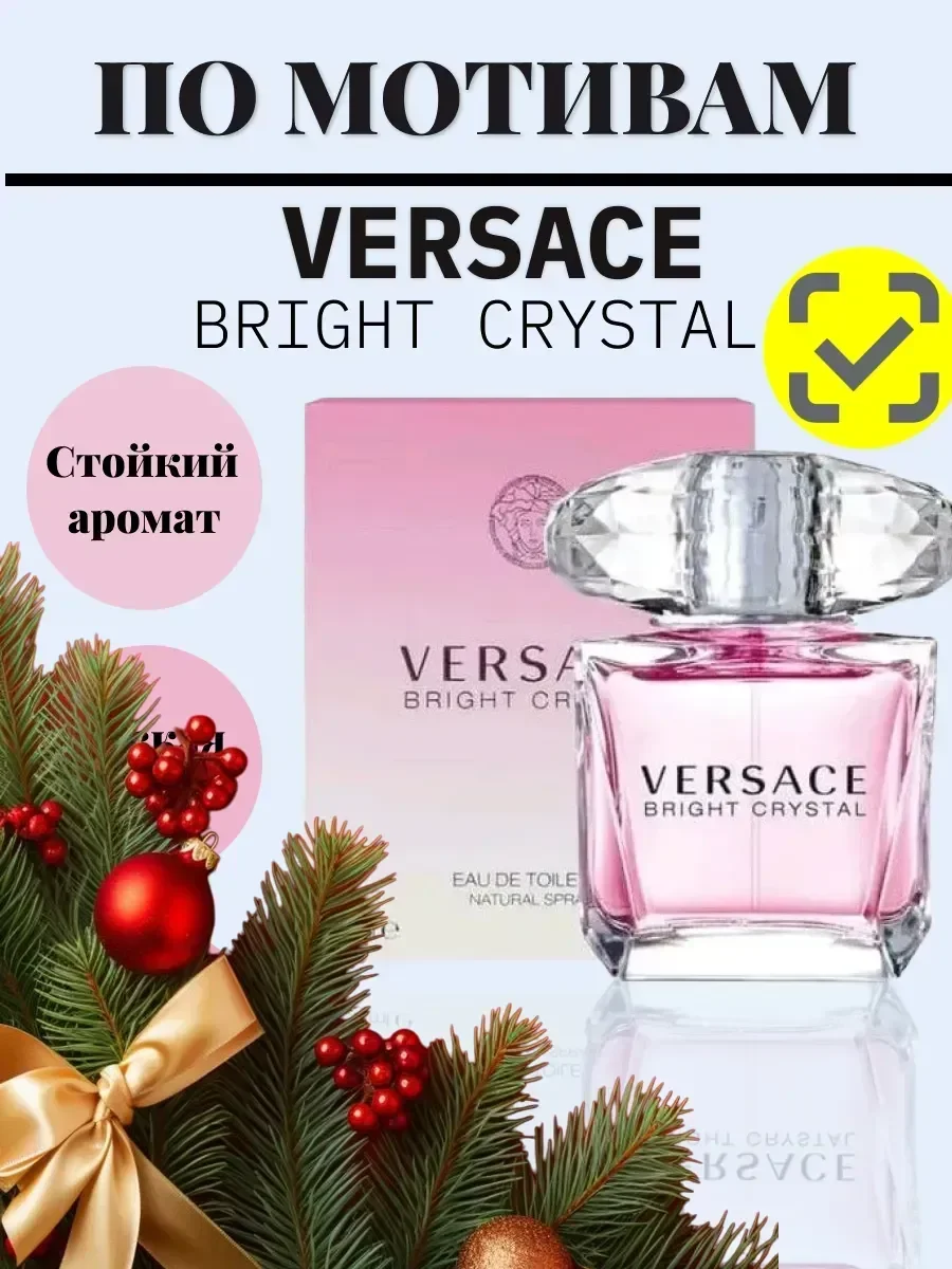 Духи женские Versace Bright Crystal 90мл Версаче - миниатюра 3