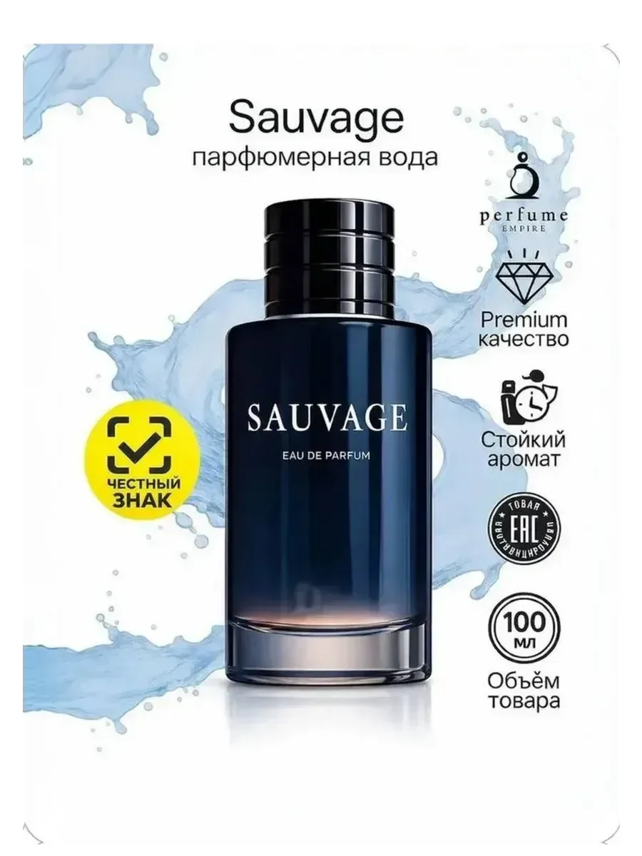 Духи Dior Sauvage Eau de Parfum 100мл - изображение 1
