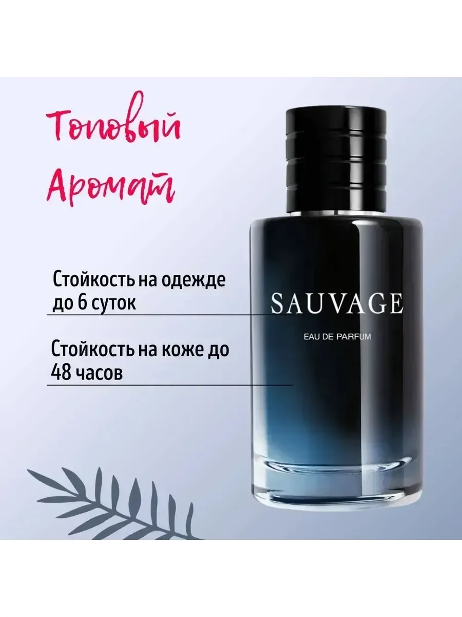 Духи Dior Sauvage Eau de Parfum 100мл - миниатюра 3