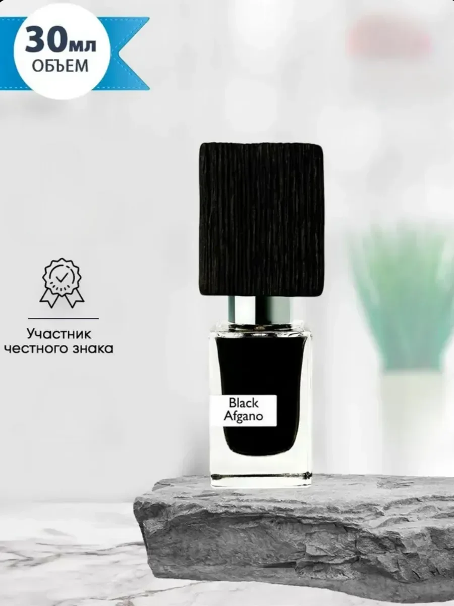 Nasomatto Black Afgano 30 мл насомато блек афган - миниатюра 2