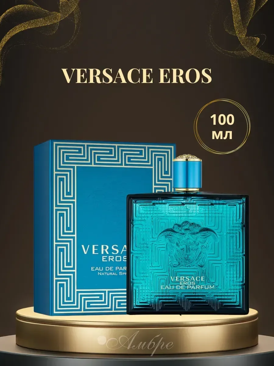 Духи Versace Eros Eau De Parfum Версаче Эрос 100 ml - изображение 1