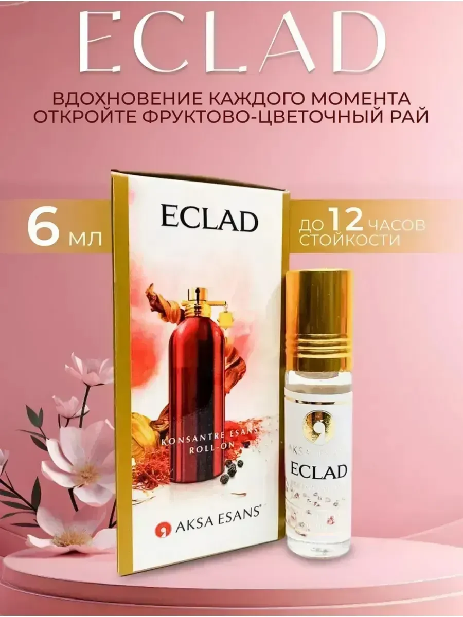 Духи сладкие масляные Eclad 6мл - миниатюра 2