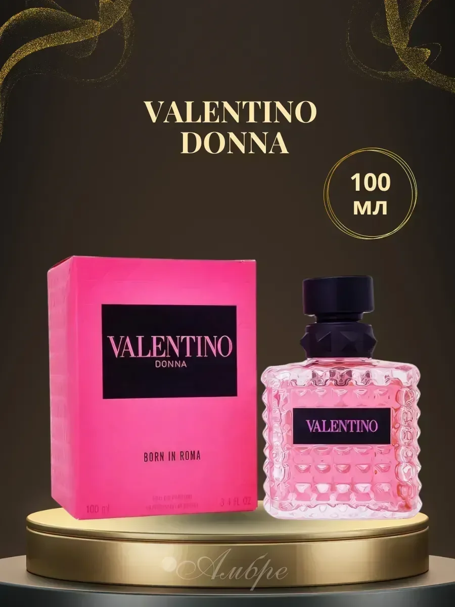 Духи Valentino Donna Born in Roma 100 мл - миниатюра 3