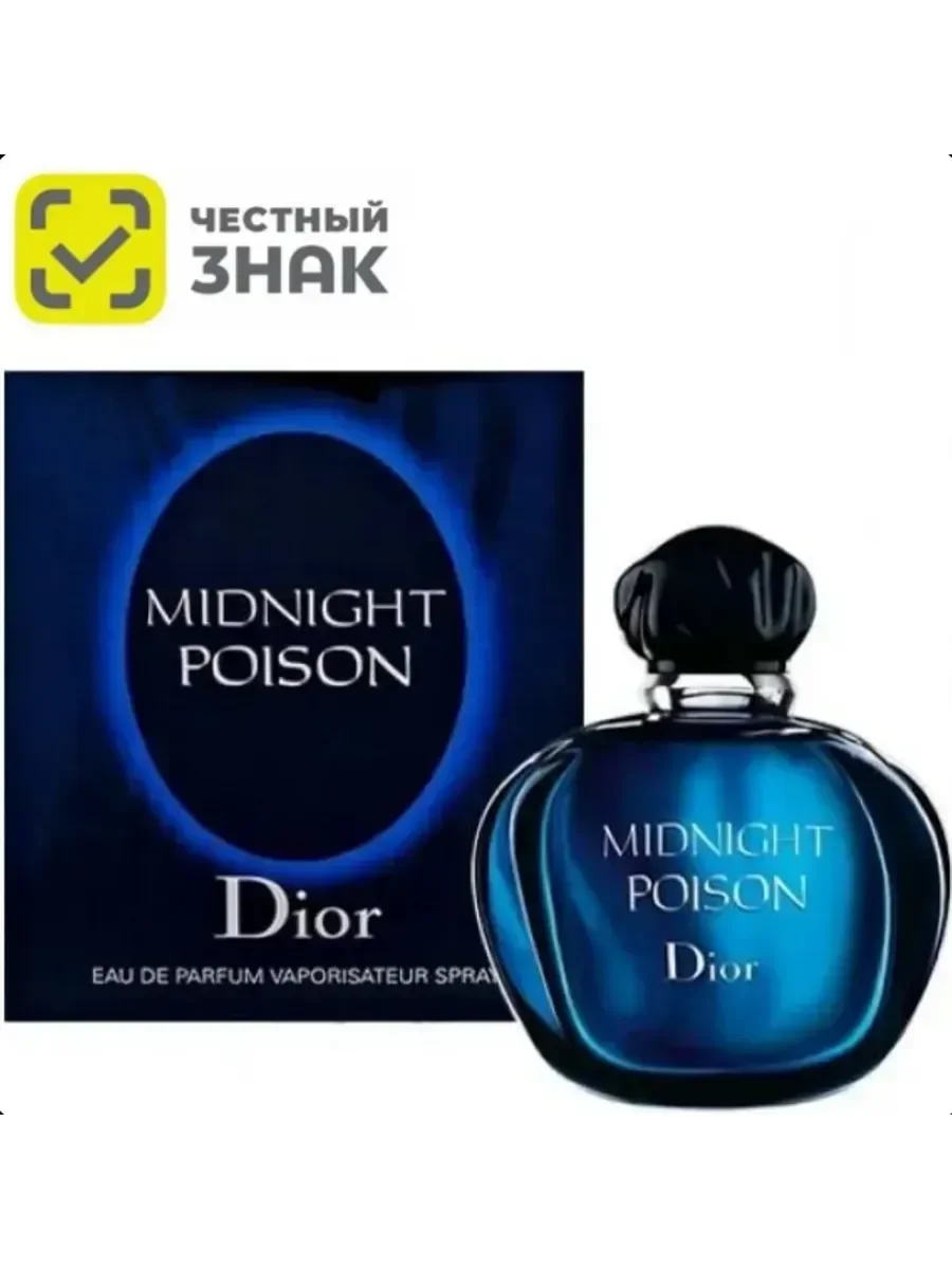 Духи MIDNIGHT POISON Миднайт Пуазон 100ml - изображение 1