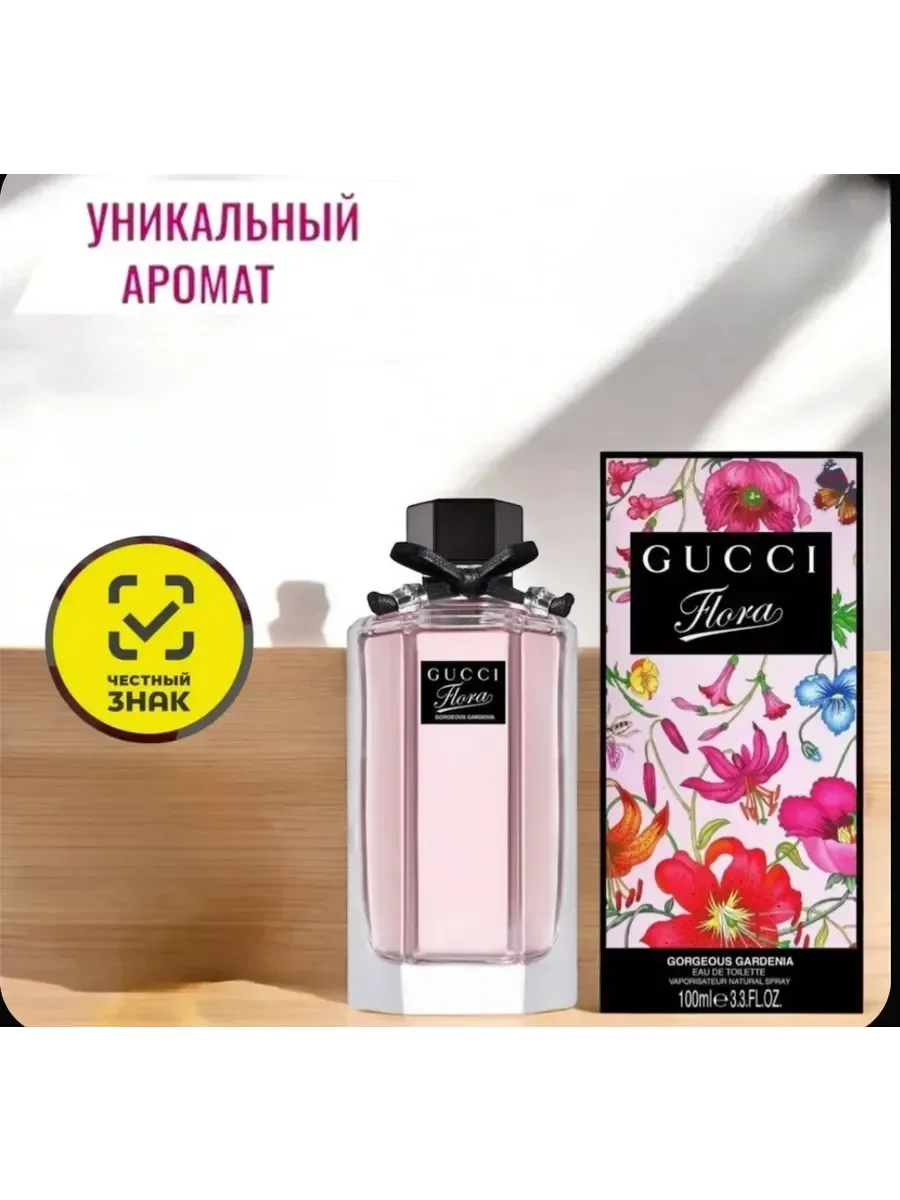 Gucci Flora Gorgeous Gardenia EDT, 100ml - изображение 1