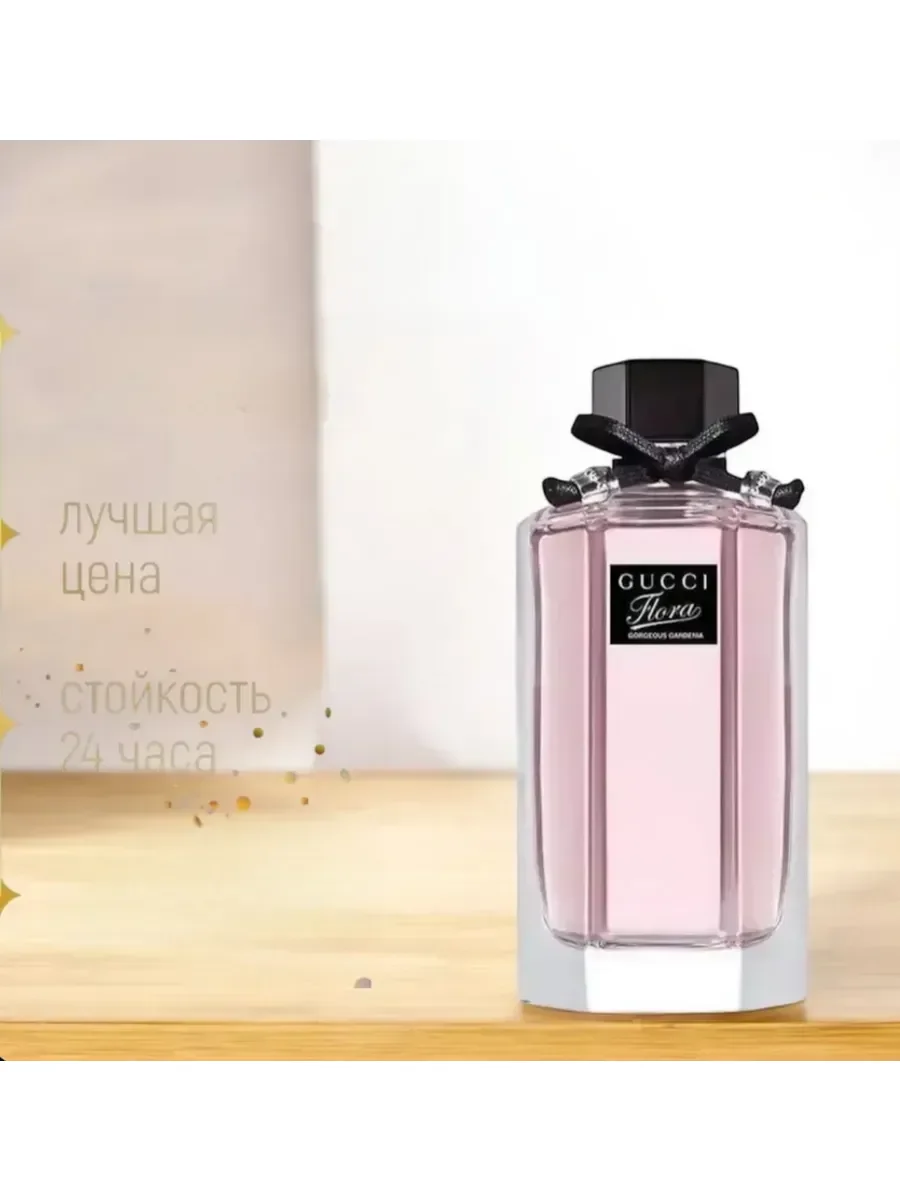 Gucci Flora Gorgeous Gardenia EDT, 100ml - миниатюра 2