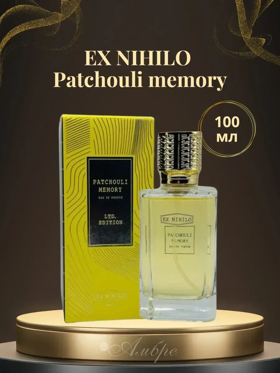 Ex Nihilo Patchouli Memory 100 мл, Духи Экс Нихило - изображение 1