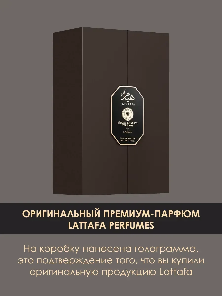 Арабские духи Hayaam Niche Emarati 100 мл - миниатюра 2