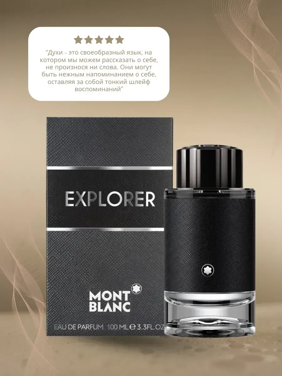Духи Mont Blanc Explorer Parfum 100 мл - миниатюра 2