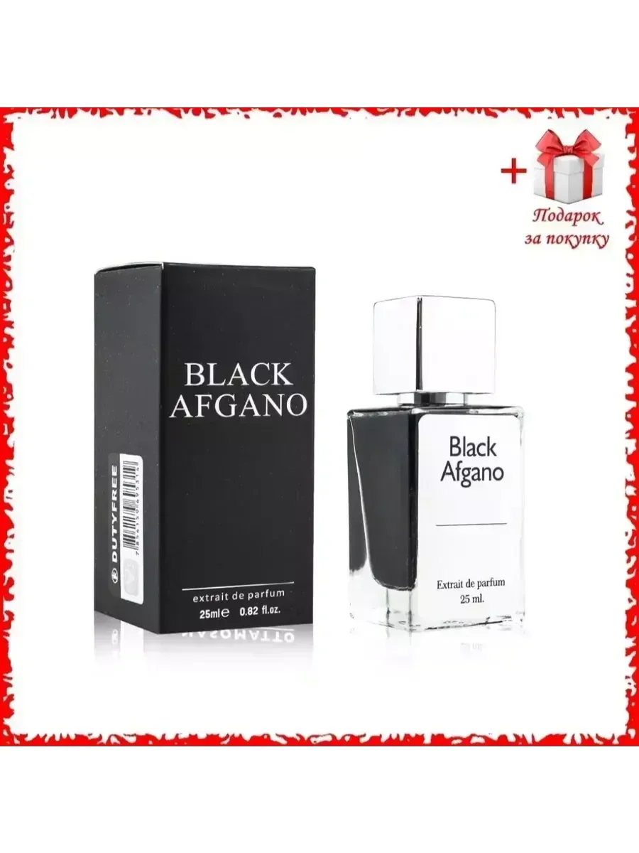 Духи мужские Nasomatto Black Afgano 25 мл - изображение 1
