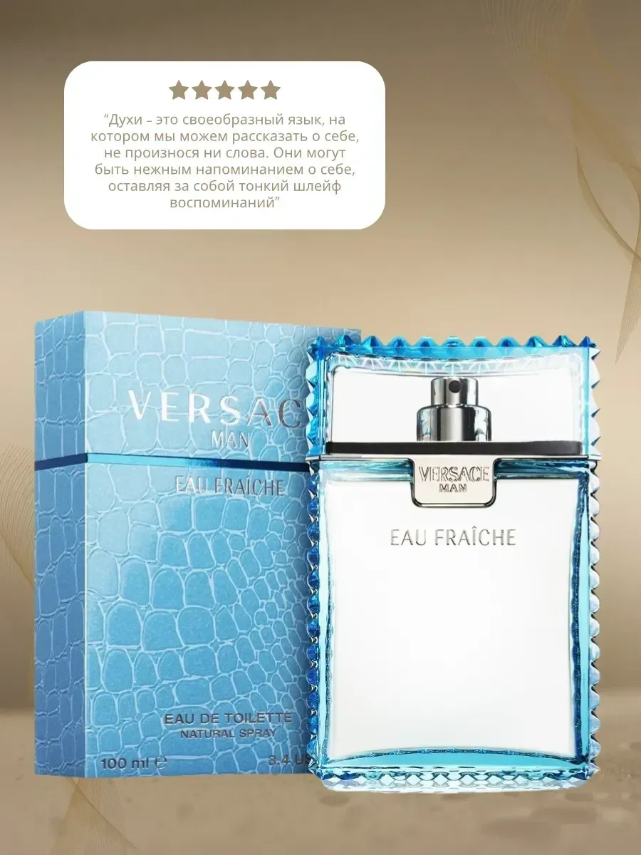 Духи Versace Fraiche 100 мл - изображение 1