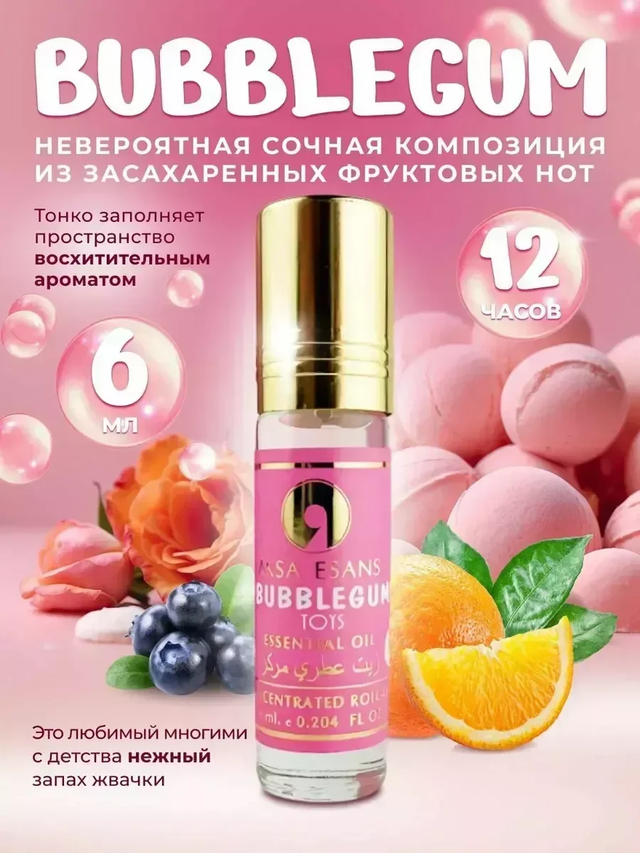 Стойкие масляные духи Bubble Gum Toys 6 ml - изображение 1