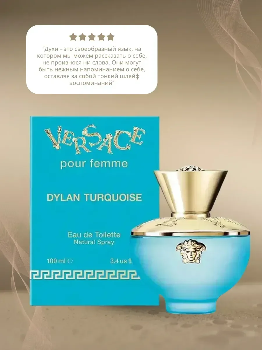 Pour Femme Dylan Blue Парфюмерная вода 100 мл - миниатюра 2