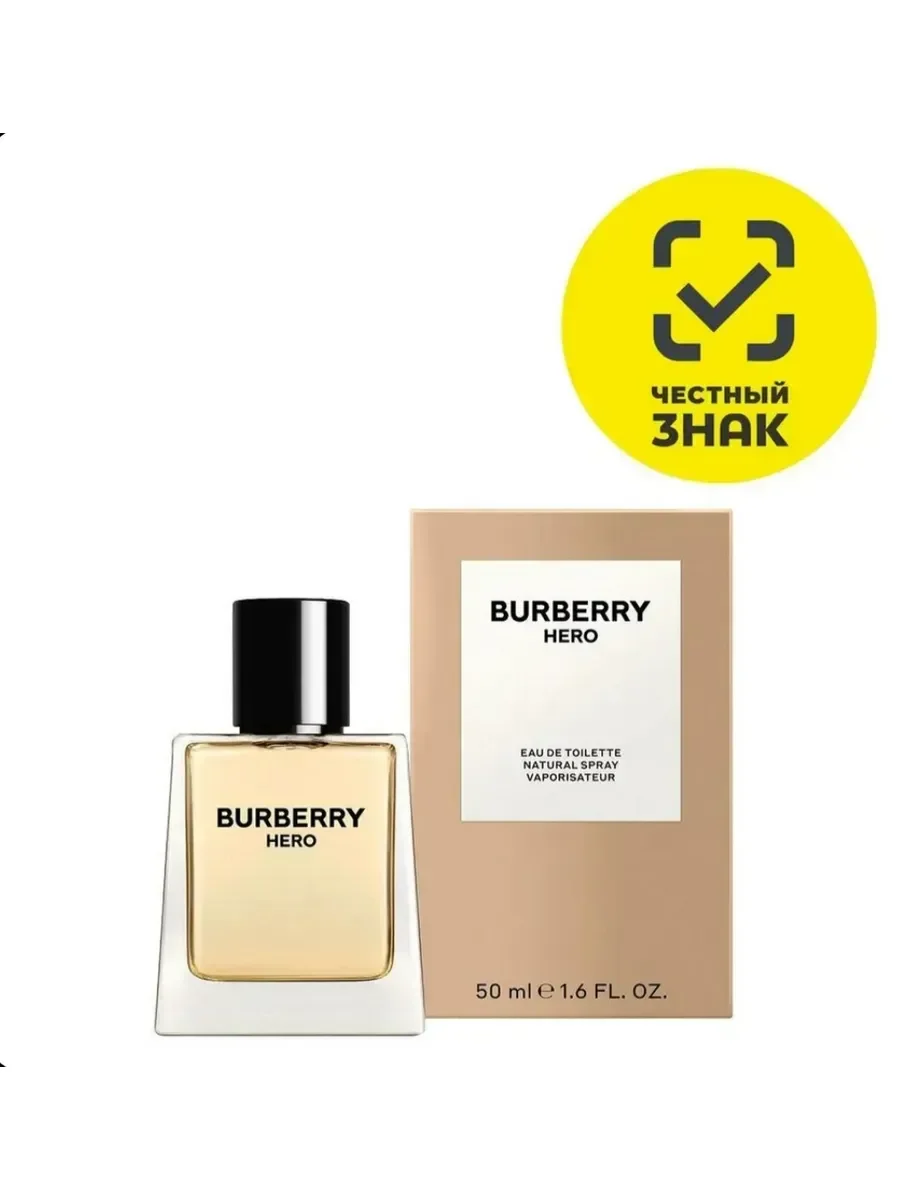 Духи Hero Burberry 100 мл - изображение 1