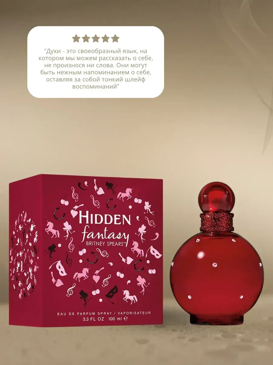 Hidden Fantasy 100мл Бритни Спирс духи - миниатюра 2