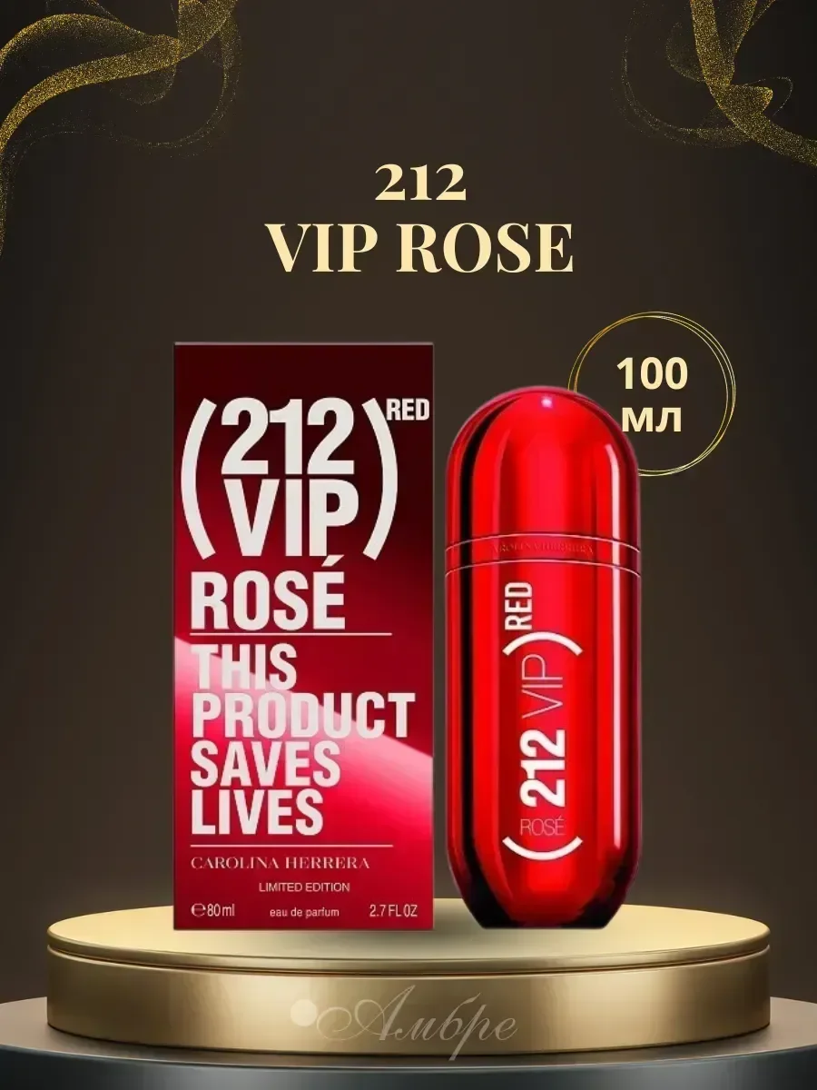 Духи Carolina Herrera 212 Vip Rose Red 100мл - изображение 1