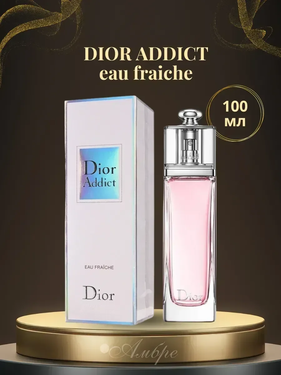 Духи Dior Addict Fraiche 100мл - изображение 1