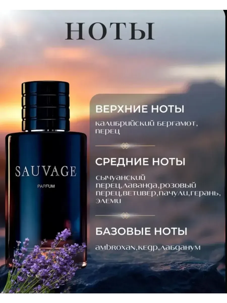 Dior Sauvage Elixir диор саваж - миниатюра 2