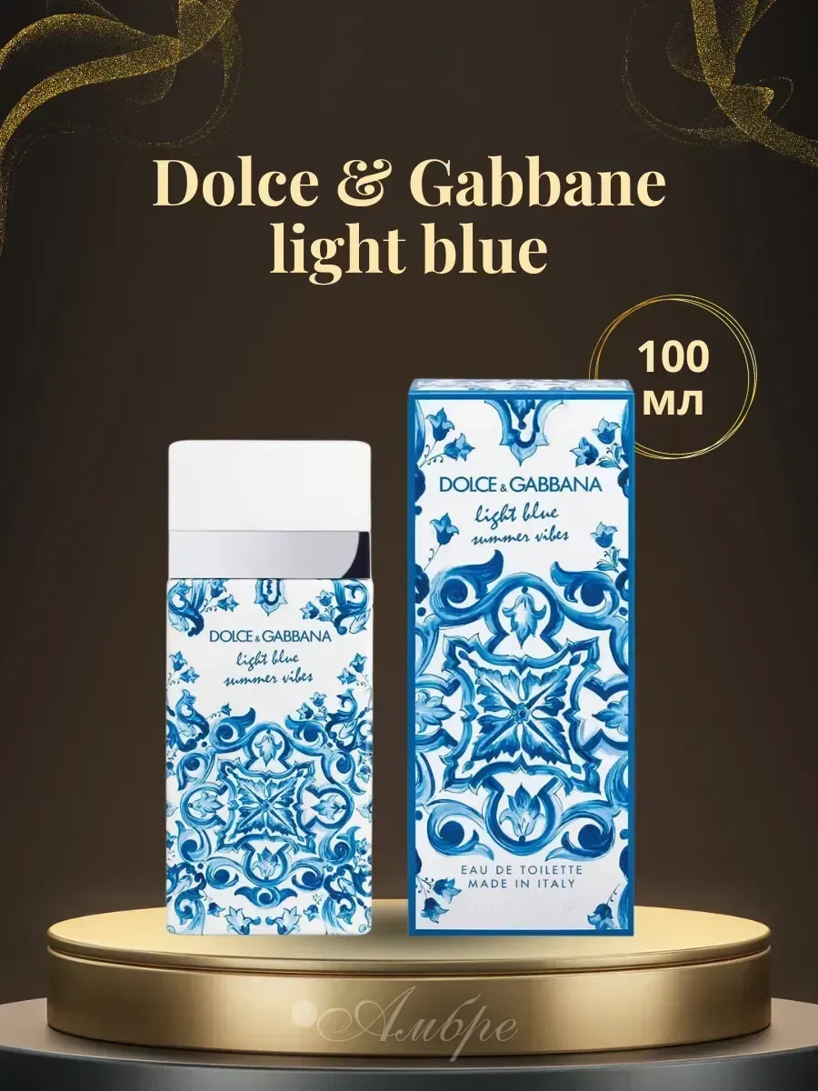 Духи Light Blue Summer Vibes 100мл - изображение 1