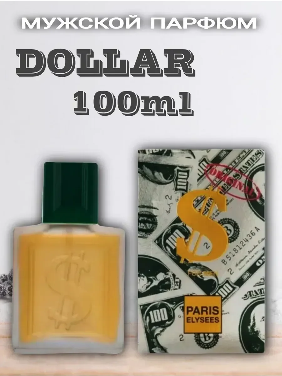 Духи Доллар (Dollar) 100мл - изображение 1