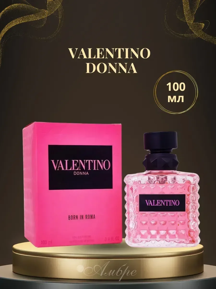 Женские духи Valentino Donna Born In Roma 100 мл - изображение 1