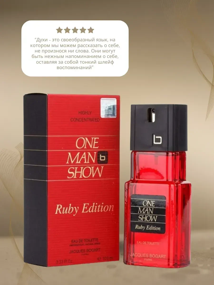 One Man Show Ruby Edition туалетная вода 100 мл - миниатюра 2
