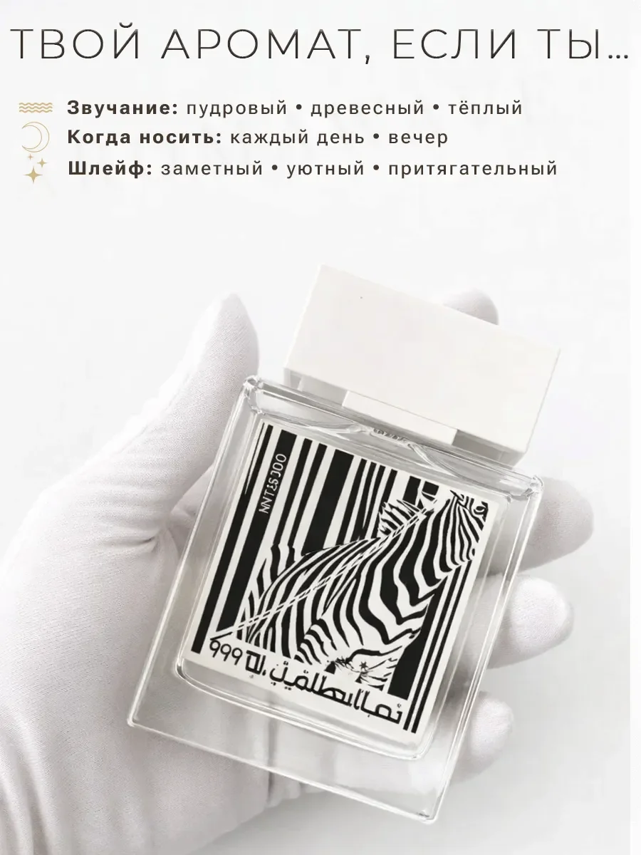 Арабские духи оригинал Rasasi Rumz Pour Elle 50 мл - миниатюра 3