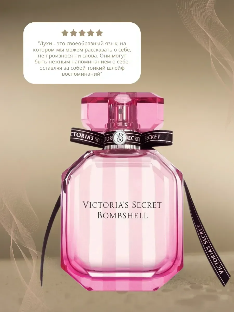 Духи Victoria's Secret Boombshell Parfum 100 ml - миниатюра 2