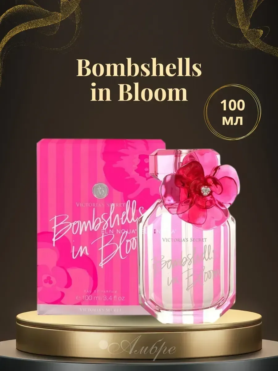 Духи Bombshells In Bloom 100мл - изображение 1