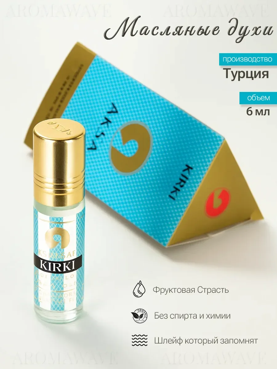 Духи масляные Aksa Esans Kirki 6 ml - изображение 1